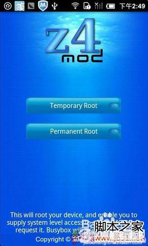root是什么,安卓手机root权限获取3