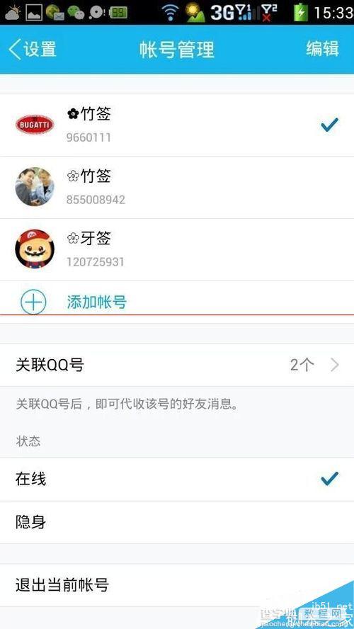 怎么霸占qq土豪排行榜？刷QQ红包排行榜教程2