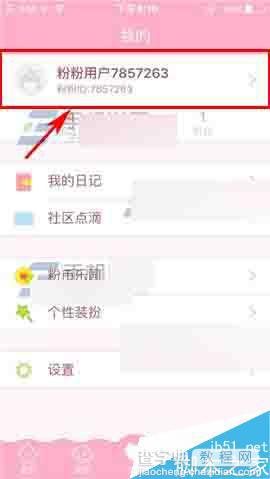 粉粉日记app怎么添加标签呢?2