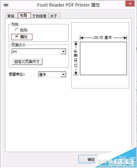 福昕PDF阅读器怎么旋转文件角度与保存?3