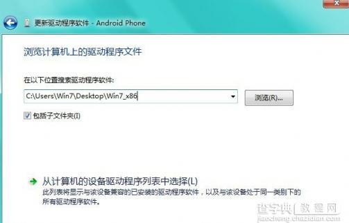 HTC手机Android Phone驱动下载地址及安装教程详细介绍22