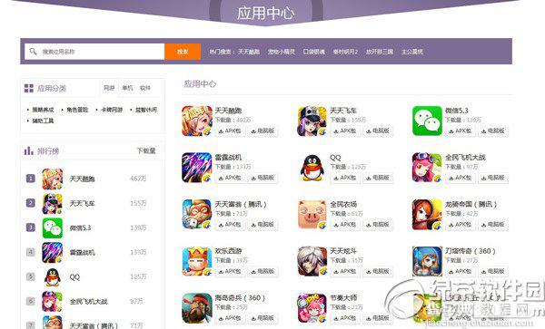 靠谱助手怎么样？靠谱助手功能评测(附下载)2