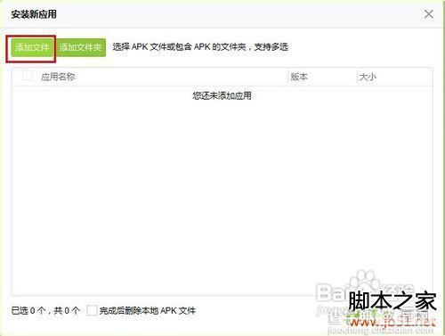 手机总提示内存不足,手机内存不足怎么办(图文详解)5