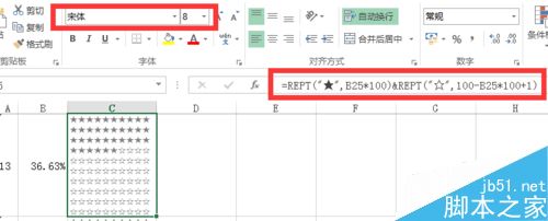 在Excel表格中如何使用rept函数做图表?10