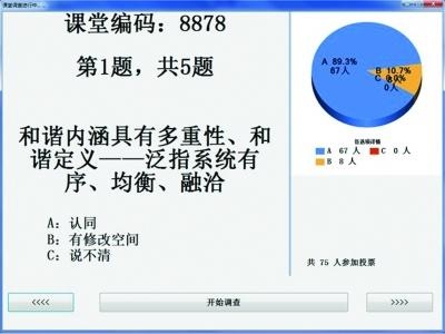 微信高大上的用法 南京大学上课微信点名 不用微信答题算没签到2