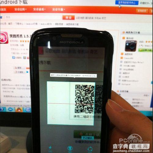 手机二维码扫描软件下载各种APP应用图文教程2