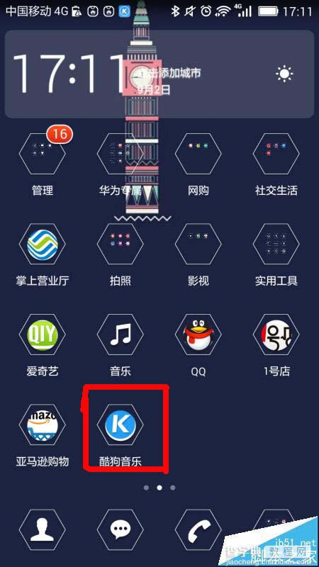 酷狗音乐app韩语怎么查看音译歌词?1
