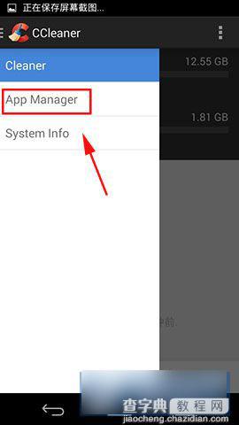 手机版CCleaner怎么卸载软件应用程序3