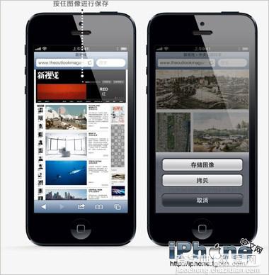 iPhone5说明书 技巧和窍门的使用手册20