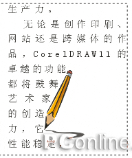 CorelDRAW 12循序渐进之文本处理的方法介绍22
