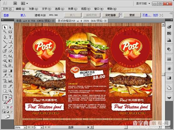 AI CS5封套命令制作快餐POP宣传页教程3