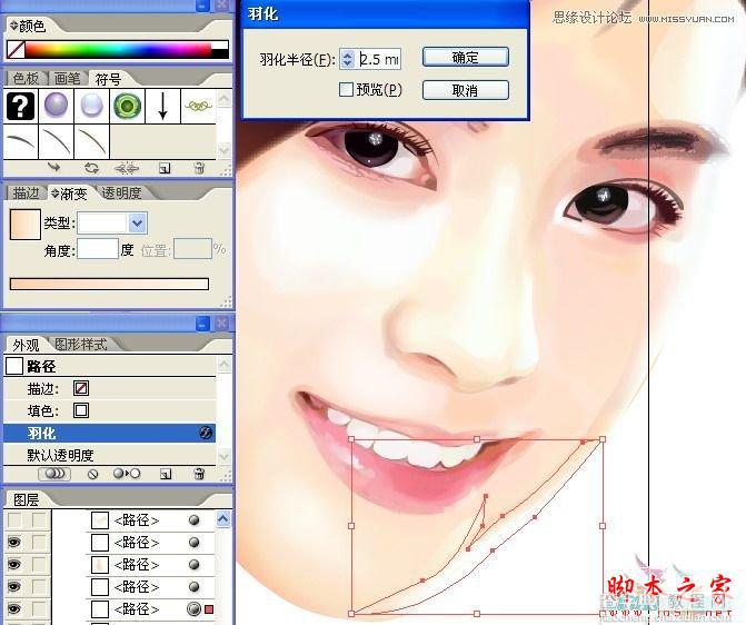 AI网格工具绘制写实美女教程84