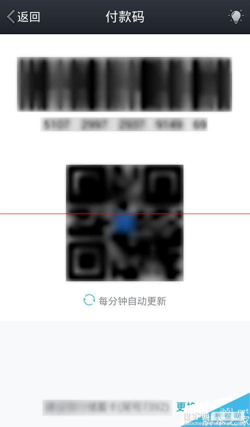 什么是付款码?QQ钱包付款码开通使用的详细教程10