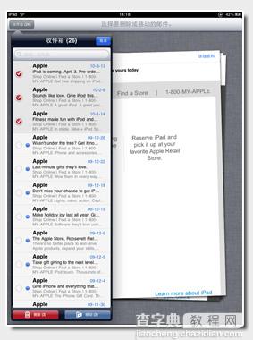 iPad mail功能及设置图文介绍10