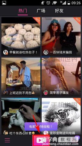 美拍怎么剪辑视频？美拍拼接视频的方法1