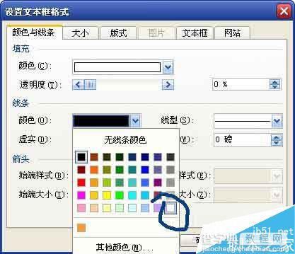 在word文档中怎么制作一个证书?16