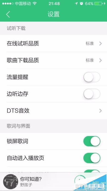 QQ音乐app怎么一键清理缓存?4