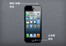 iPhone5说明书 技巧和窍门的使用手册33
