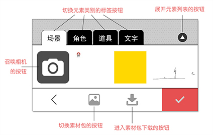 潘哒电脑版教你如何拼出你的第一幅作品8