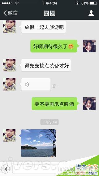 微信5.3.1更新内容有哪些？微信5.3.1版新特性/新功能介绍2
