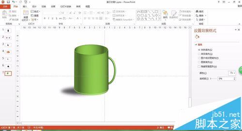 PPT怎么绘制三维立体杯子图?14