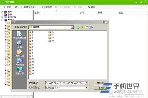 微信添加自定义表情(不想花钱购买微信表情)2