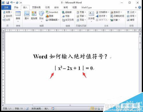 在word文档中如何输入绝对值符号?7