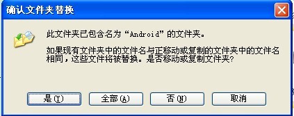 怎么安装安卓游戏数据包9