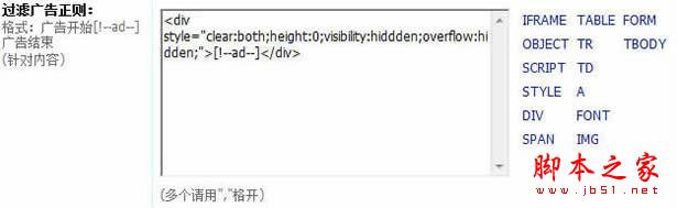 帝国cms采集图文教程(上,中,下)全集46