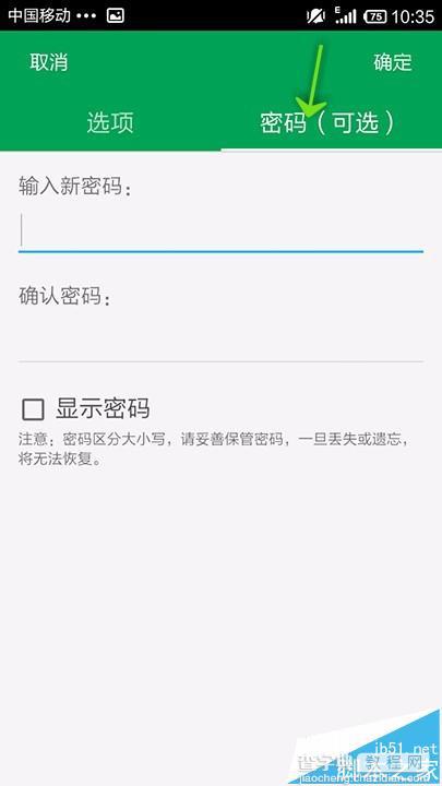 手机WPS OFFICE怎么开启表格护功能?10