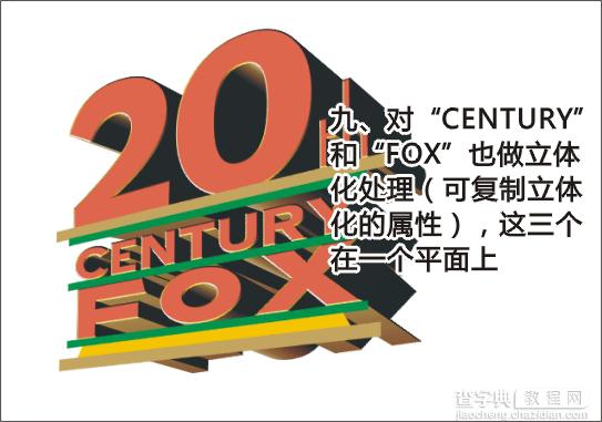 CDR制作FOX电影立体字教程10