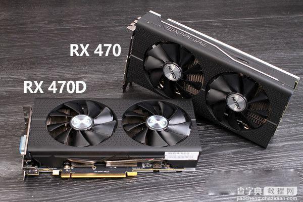 RX 470D与RX470有何区别 AMD Radeon RX470D首发图文评测5