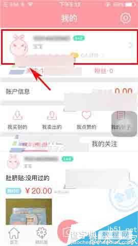 麦萌妈咪app怎么绑定支付宝?2