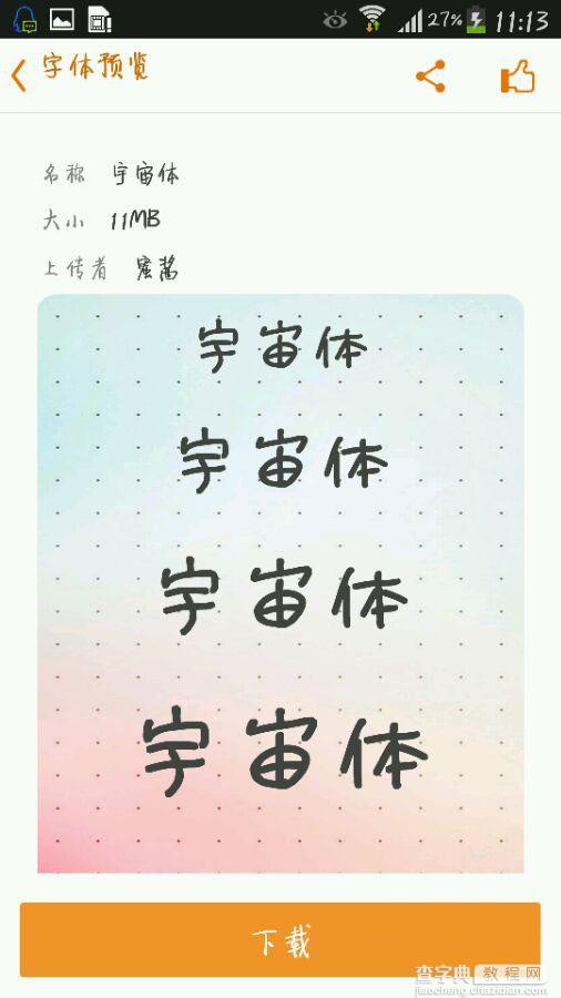 Picsart怎么换中文字体 Picsart APP中文字体设置图文教程4