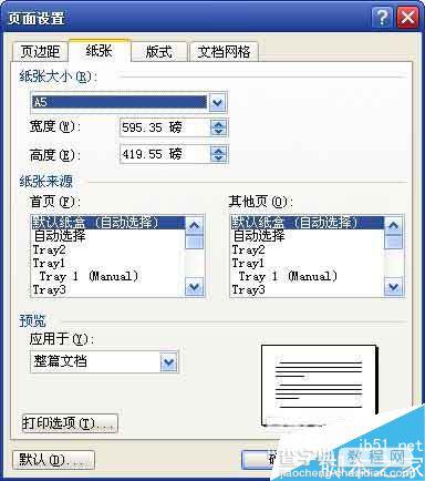 在word文档中怎么制作一个证书?3