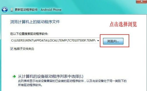 HTC手机Android Phone驱动下载地址及安装教程详细介绍20