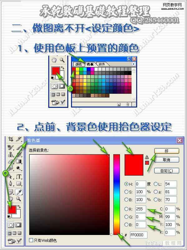 Photoshop 基础工具使用技巧6