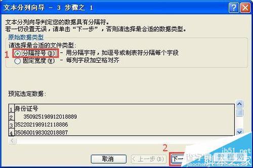 excel表格中怎么删除看不见的空格或符号?12
