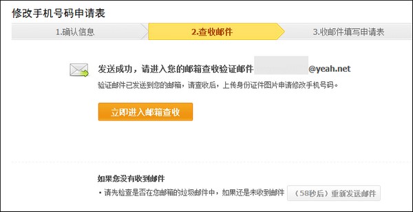 支付宝钱包在电脑端修改登录名绑定手机号码的详细图文教程19