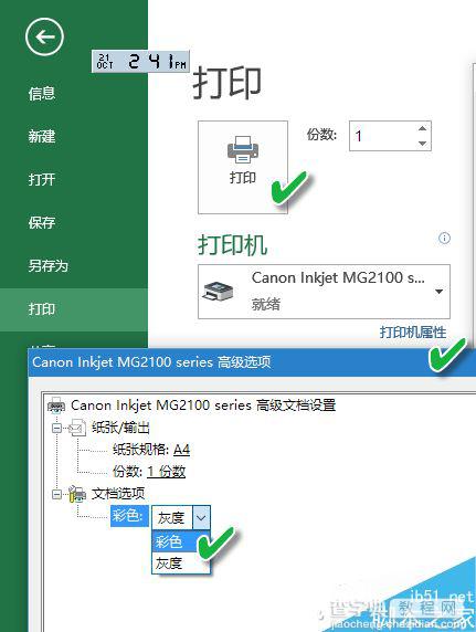 3招让Excel打印又省时又省墨省纸4