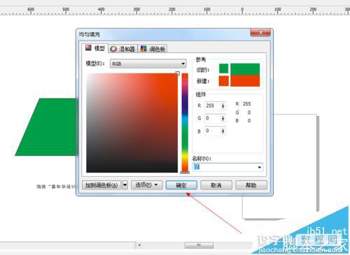 CDR怎么使用填充工具填充图形?10