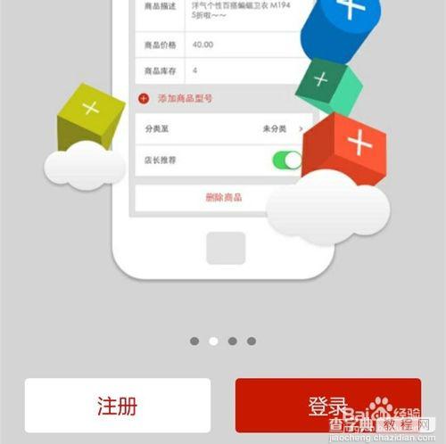 微店生意怎么样？查询微店卖家客户流量的方法2