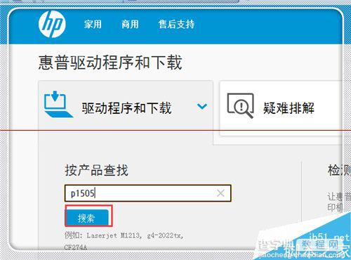 HP惠普打印机打印显示错误不能打印的两种解决办法4