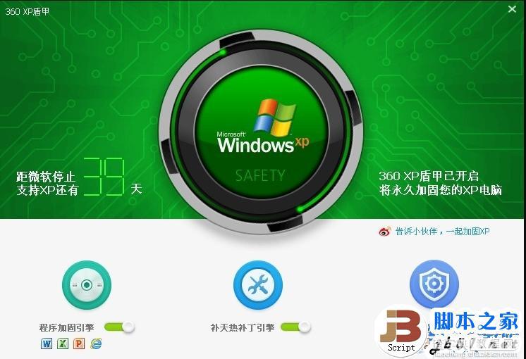 360xp盾甲怎么下载?360xp盾甲下载及安装方法教程1
