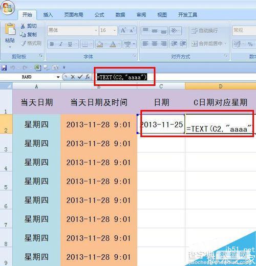 excel表格中星期的高级用法6