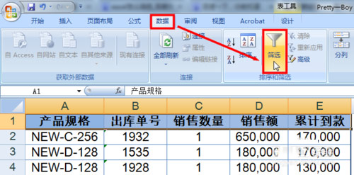 在excel表格中怎么筛选?excel筛选使用方法2