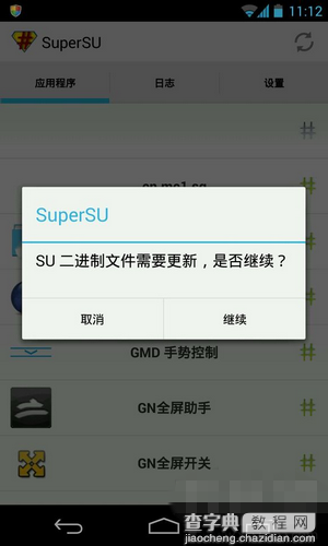 supersu是什么？supersu二进制更新原因及解决方法2