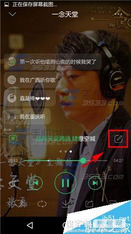 手机QQ音乐在哪里设置弹幕气泡?怎么设置弹幕气泡?4