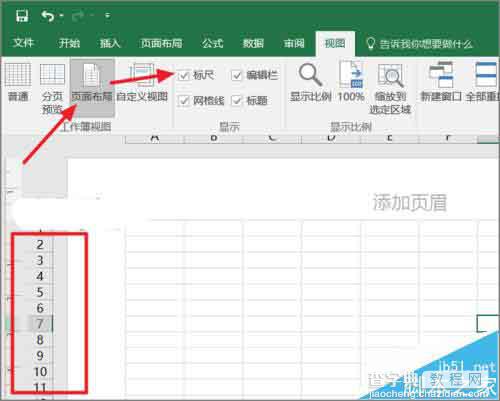 excel2016标尺怎么设置单位?2