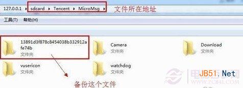 微信聊天记录怎么导出 电脑上怎么看微信聊天记录1
